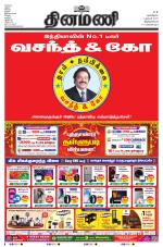 Dinamani -Tirunelveli