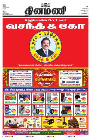 Dinamani-Coimbatore