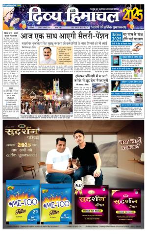 Divya Himachal Pathankot