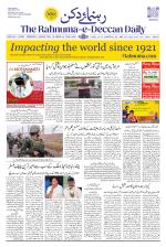 The Rahnuma - E- Deccan Daily