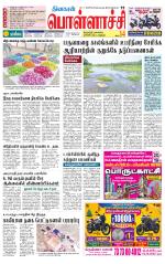 Pollachi-Coimbatore Supplement