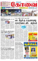 Coimbatore Supplement