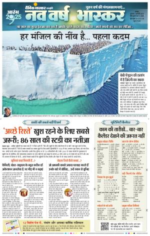 नागपुर-विदर्भ