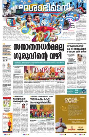 kottayam 1th july 2025