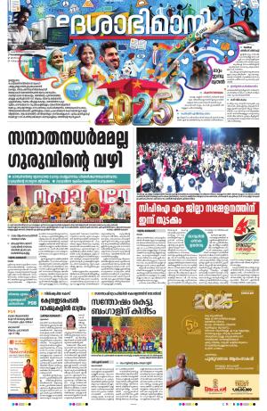 Malappuram, 1st January 2025