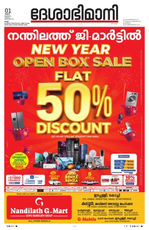 Ernakulam, 01 January 2025