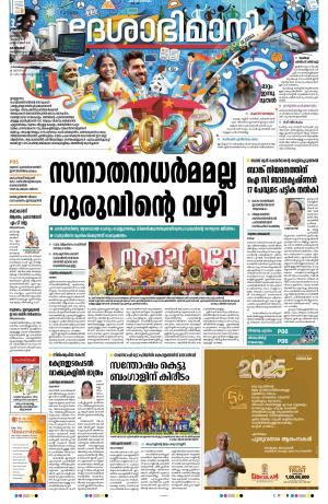 Kozhikode, 01 January 2025