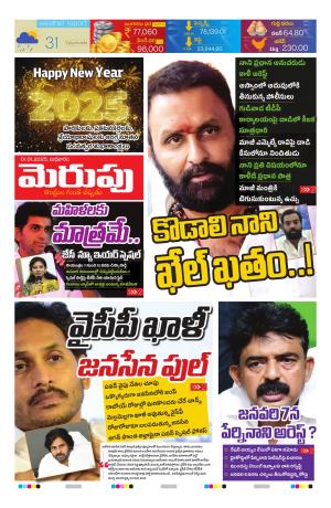 Merupu  Epaper 01 Jan 2025