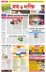 Navshakti Epaper