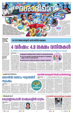 Gulf, 01st January 2025