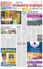 Kanchipuram-Chennai Supplement