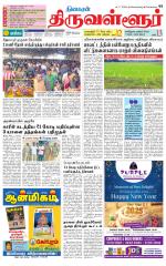 Tiruvellore-Chennai Supplement