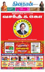 Tirunelveli Main