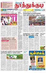 Tuticorin-Tirunelveli Supplement