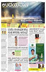 Hubballi Edition