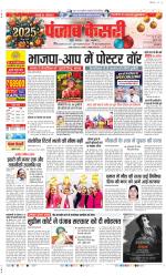 DELHI MAIN - PUNJAB KESARI