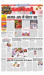 North East Main - Punjab Kesari