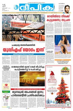 Deepika 15 December 2014