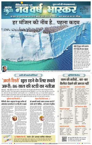 नागपुर-विदर्भ