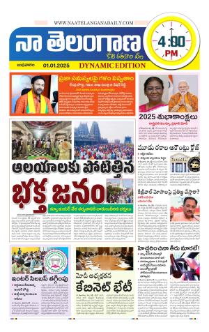 Naa Telangana Dynamic