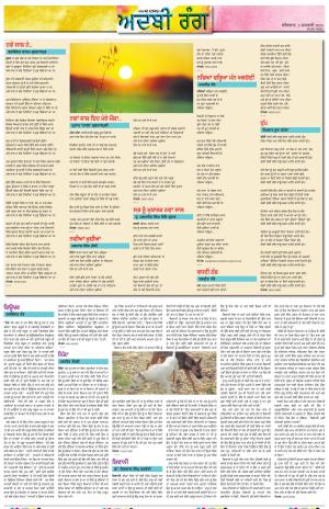 ADBI_02_January_2025