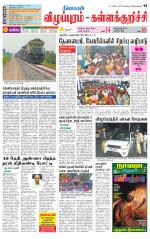 Villupuram Supplement
