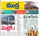 Mudra Daily Main Edition 