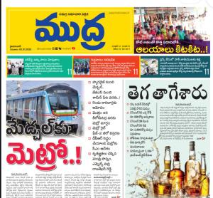 Mudra News 02/01/2025