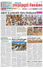 Madurai-Ramnad Supplement
