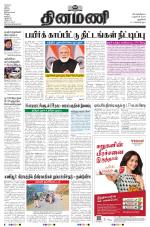 Dinamani - New Delhi