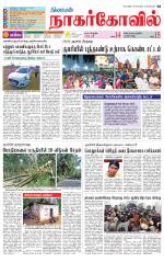 Kanyakumari-Nagarcoil Supplement