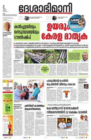 Kollam January 2nd  2025 