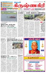 Krishnagiri-Salem Supplement