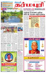Dharmapuri-Salem Supplement
