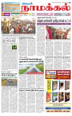 Namakkal-Salem Supplement