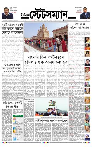 Dainik-Statesman