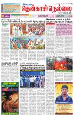 Nellai District-Tirunelveli Supplement
