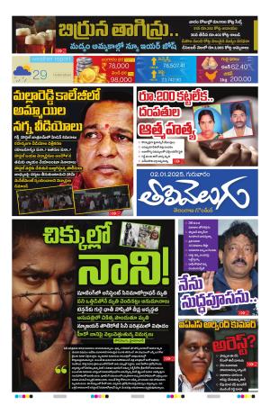 Tolivelugu Epaper 02 Jan 2025