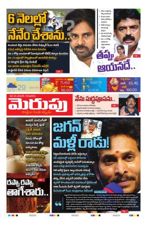 Merupu  Epaper 02 Jan 2025