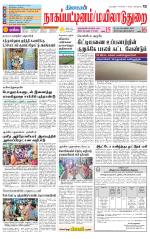Nagai-Trichy Supplement