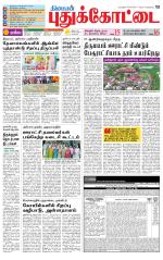 Pudukkottai-Trichy Supplement