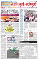 Perambalur-Trichy Supplement