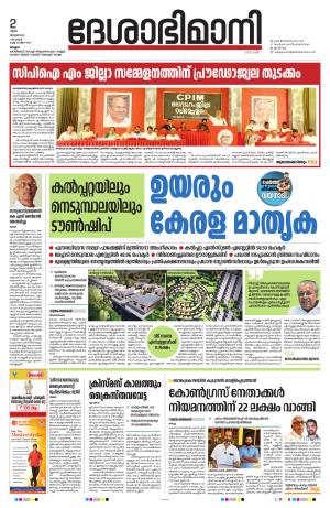 Malappuram, 2nd January 2025