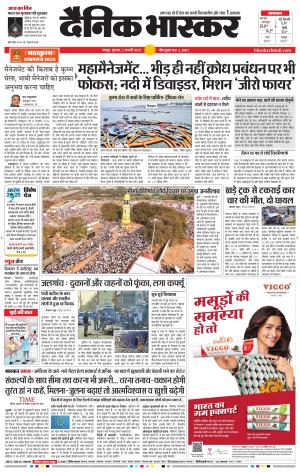 नागपुर-विदर्भ