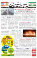 Siasat Daily