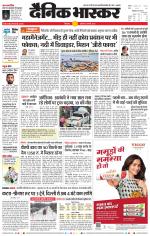 छिंदवाड़ा 