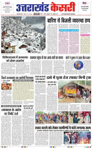  uttar pradesh kesari