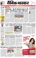 सिंगरौली 