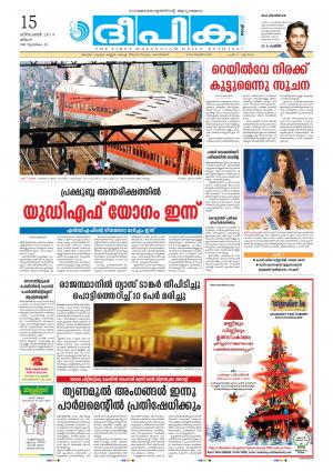 Deepika 15 December 2014