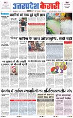 Uttar Pradesh kesari